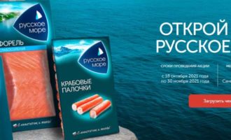 "Русское море"